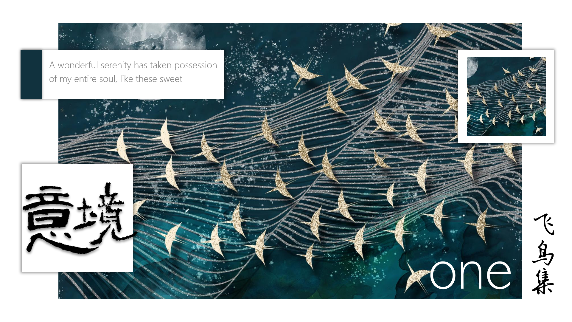 [东方美学PPT]-意境飞鸟集