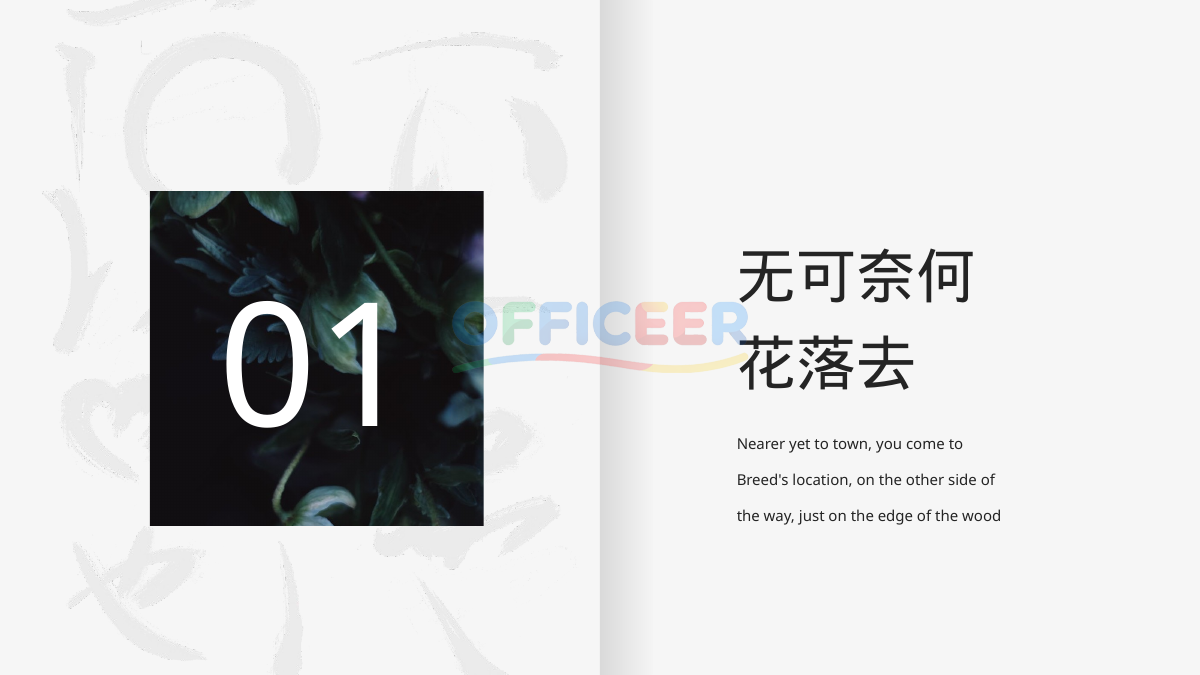 [东方美学PPT]-归去来兮