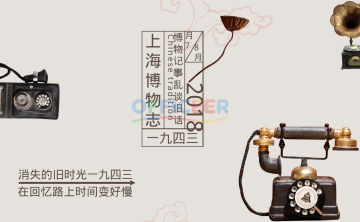 [东方美学PPT]-博物志